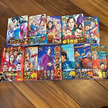 킹덤 67권 ~ 77권 11책