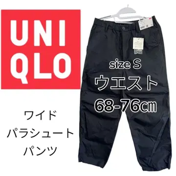 UNIQLO 와이드 파라슈트 팬츠 S 사이즈