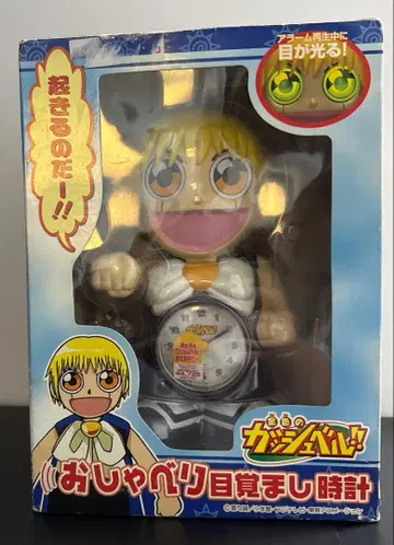 골드 컬러의 갓슈벨!! 말하는 알람 시계