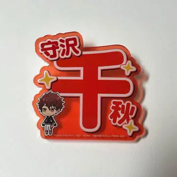 앙스타 응원 아크릴 네임 배지 치아키