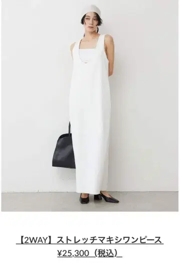 개럴개런트 스트레치 맥시 원피스 화이트 2WAY