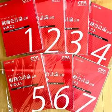 CPA 회계학원 재무회계론(계산) 텍스트 (전체) 22/23 목표