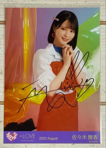 =LOVE 사사키 마이카 친필 사인 브로마이드 전국 투어 2022