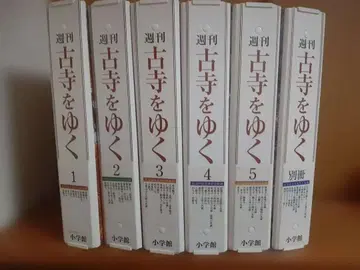 주간 고사유쿠 1-50 + 별책 1-10 전 60권