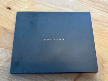 음악이 있는 풍경 2CD haruka nakamura