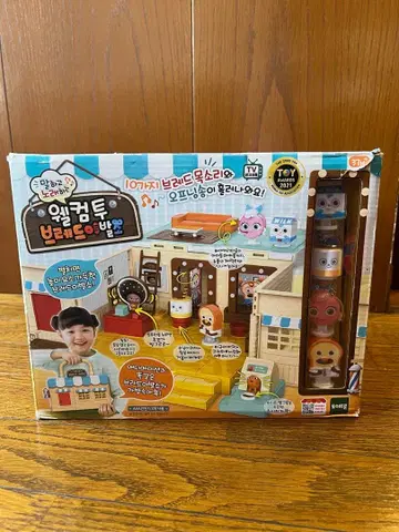 구하기 어려움 웰컴 투 브레드 바버샵 말하는 노래하는 인형의 집 한국