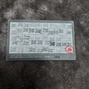 네오자포 포인트 카드 30초 동영상권