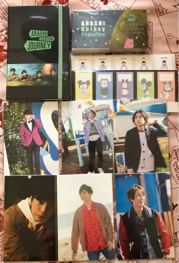 아라시를 여행하는 전시회 굿즈 묶음 판매