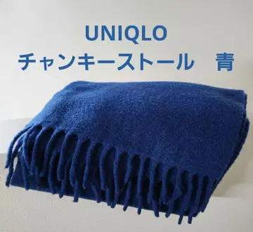 유니클로 UNIQLO 청키 스톨/블루/미사용 2024년판 택 없음