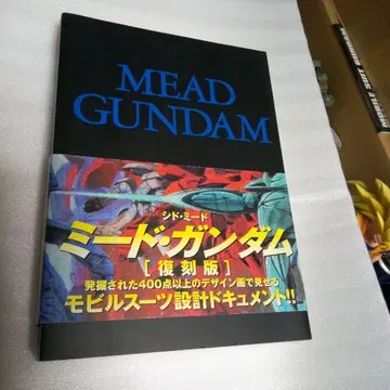미드 건담[복각판]