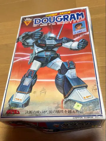 타카라 프라모델 태양의 이빨 다그램