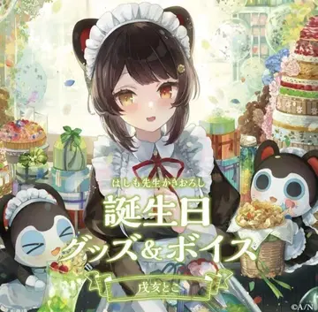 이누이 토코 생일 굿즈 2023