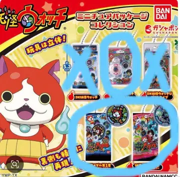 요괴워치 가챠가챠 3종