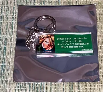 환수전 20주년 기념  ~환상 박물관~ 대사 키링 그레미오