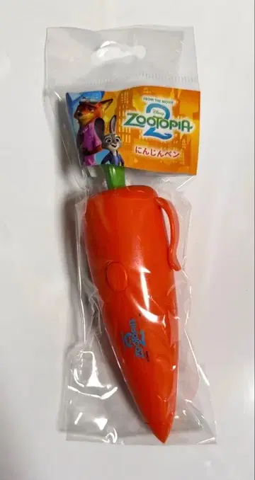 주토피아2 당근 펜