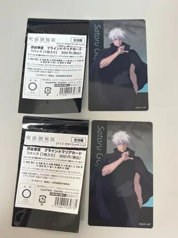 주술회전 애니메이션 주술회전전 시부야 사변 클리어 카드 고죠 사토루 2점