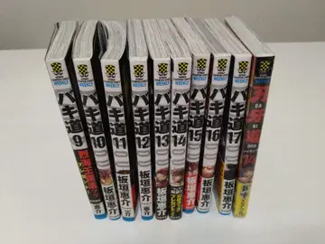 바키도 9-17권 세트 + 바키도 14권