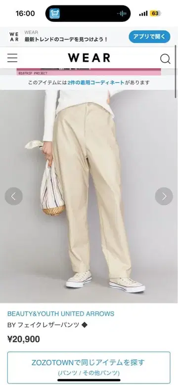 BEAUTY&YOUTH 인조 가죽 팬츠 베이지