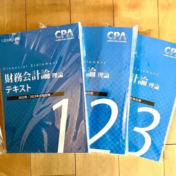 CPA 회계학원 재무회계론(이론) 텍스트 (전체) 22/23 목표