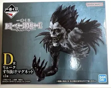 DEATH NOTE 데스노트 제일복권 D상 류크 스리누케 마그넷