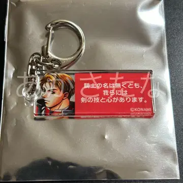 환상수호전전 환상박물관 대사 키링 카뮤