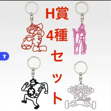 미개봉 새상품 원피스 제일복권 H상 실루엣 키체인 4종 컴프 세트
