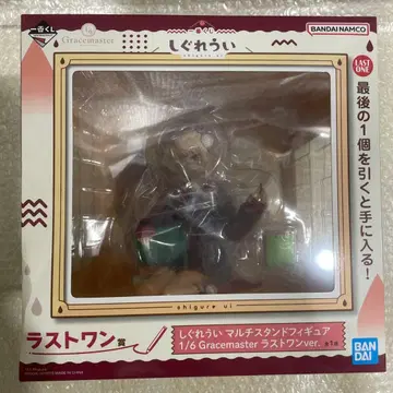 시구레 우이 제일복권 라스트 원상