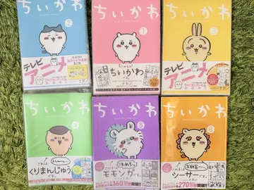 치이카와 먼작귀 1~6권