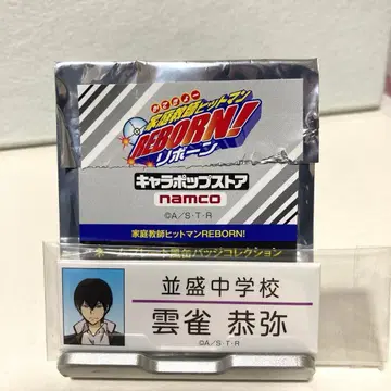 가정교사 히트맨 REBORN! 명찰 캔뱃지 히바리 쿄야