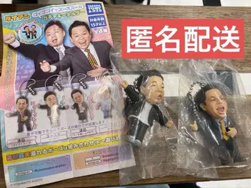 다이앤 고이 고이로 스스스한 가챠 키링