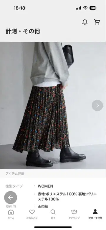 SLOBE IENA 플리츠 스커트 꽃무늬 블랙