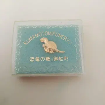 쿠마모토 모티프 공룡 핀 배지 케이스 포함