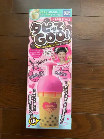 타피오카 마시고 GOO! 핑크