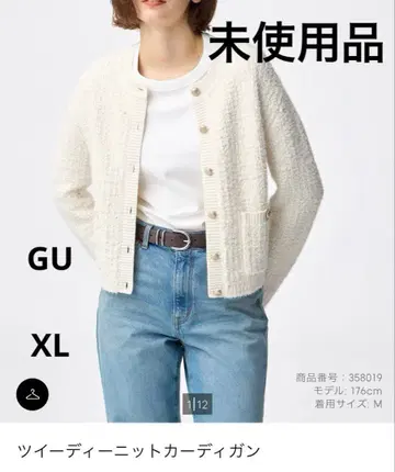 GU 트위디 니트 가디건 XL 새상품 미사용품 화이트
