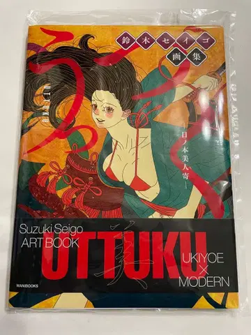 스즈키 세이고 화집 UTTUKU 사인 포함