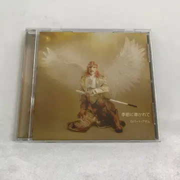 CD Robert Adam / 계절에 이끌려