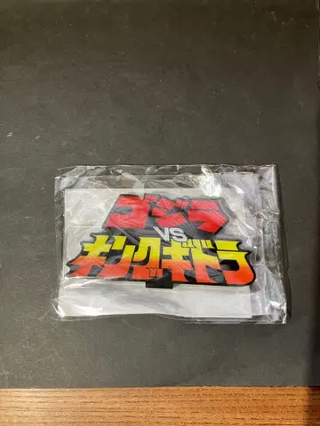 고질라 vs 킹 기도라 아크릴 스탠드