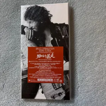블루스 스프링스틴 내일 없는 질주 [완전 생산 한정판]