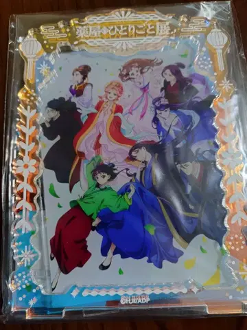 약사의 혼잣말 아크릴 디오라마