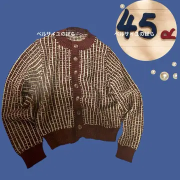 45rpm 45R 새상품 보니타 자카드 가디건 이번 시즌 완판