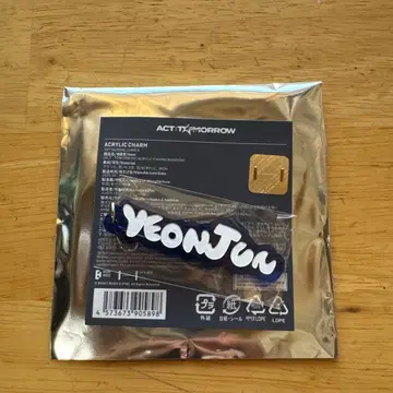 TXT 영준 아크릴 참 ACT TOMORROW