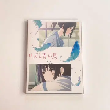 리즈와 파랑새 DVD