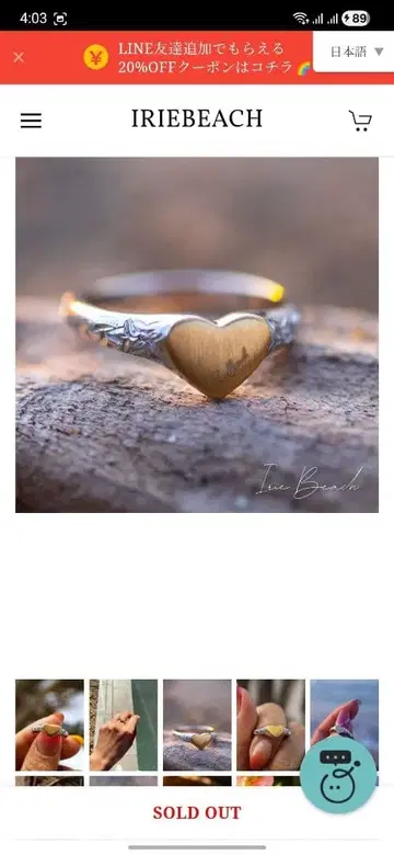 iriebeach 하트 반지 최종 가격 인하 선착순