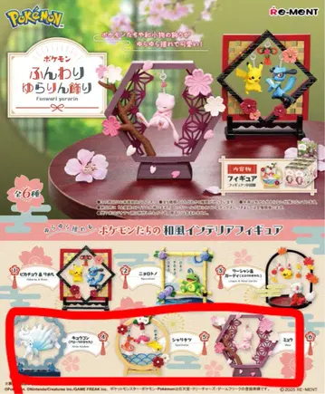 리멘트 포켓몬 포근포근 흔들흔들 장식 3종 세트