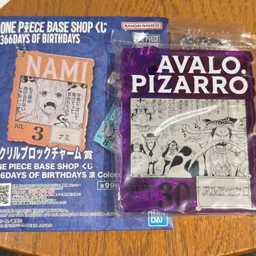 아발로 피사로 생일 아크릴 블록 참