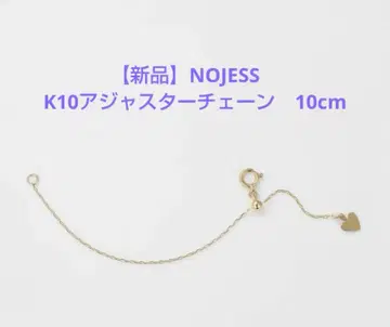 [ 새상품 ] NOJESS K10 조절 체인 10cm