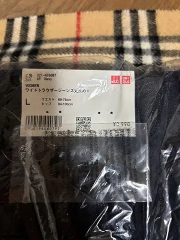 유니클로 [ 새상품 ] 와이드 트라우저 진 긴 길이