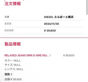 RELAXED JEANS 1996 D-SIRE