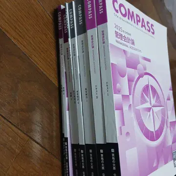 COMPASS 2025 관리회계론 텍스트&문제집
