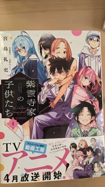 시운지 가의 아이들 1~6권